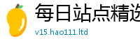 2025新澳门免费传真为2025新澳门天天精准大全谜语